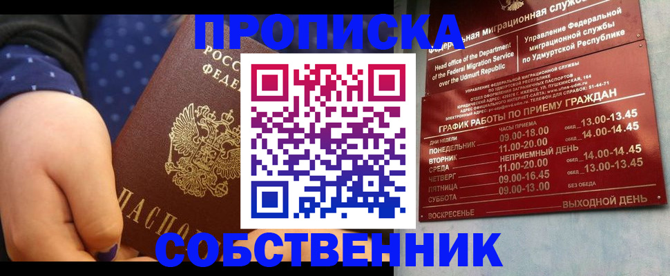 временная регистрация недорого в Лихославле