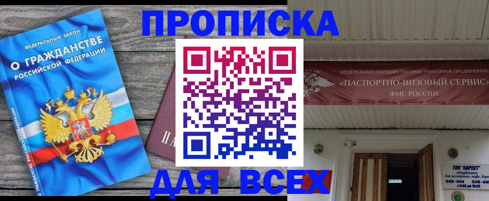 временная регистрация 2025 в Лихославле