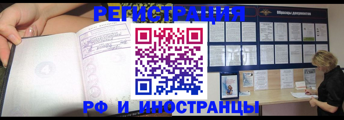 прописка для военкомата в Лихославле