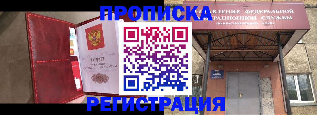 временная прописка в Лихославле