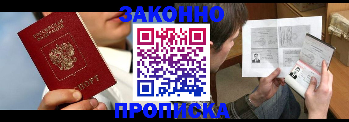 прописка регистрация в Лихославле