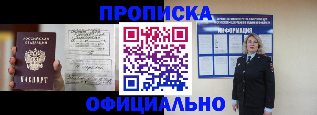 прописка поиск в Лихославле