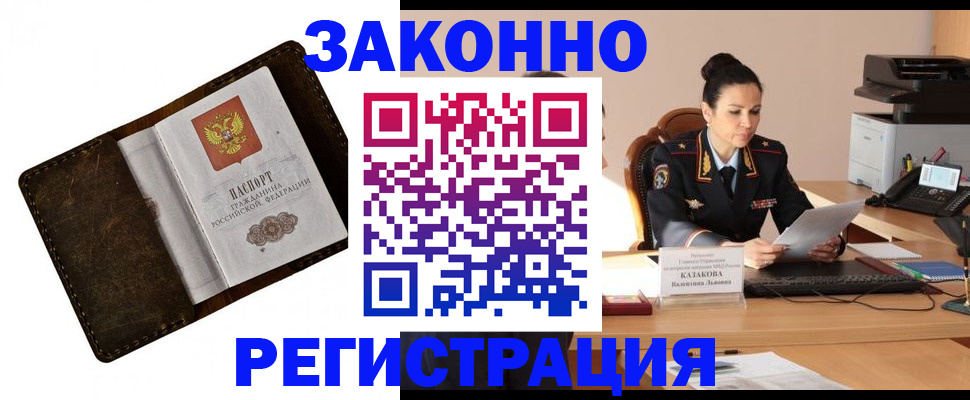 временная регистрация недорого в Лихославле