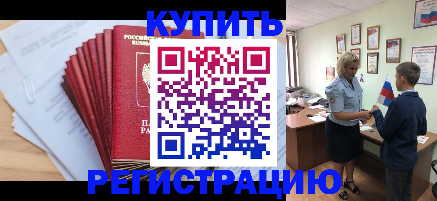 прописка для военкомата в Лихославле