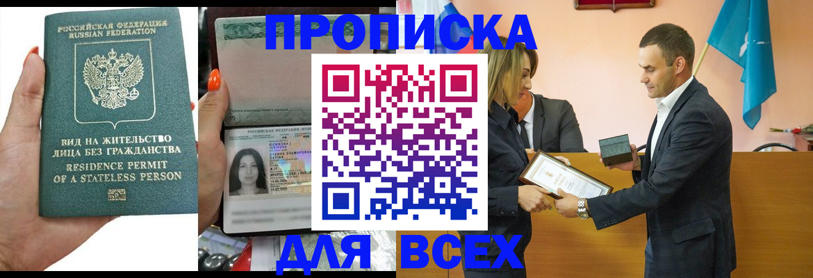 временная регистрация для школы в Лихославле
