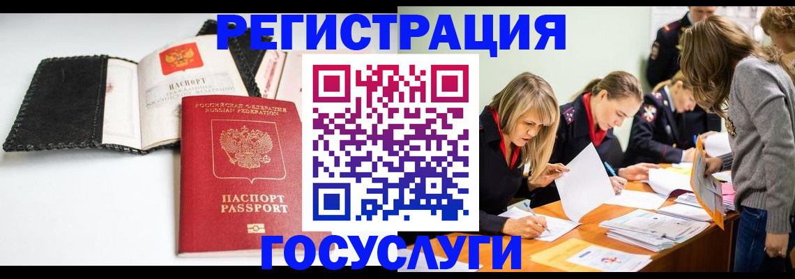 прописка для военкомата в Лихославле